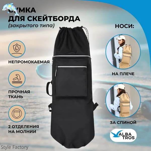 Чехол для спортивного инвентаря