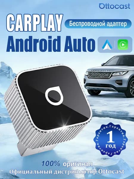 Ottocast Беспроводной адаптер CarPlay и Android Auto 2-в-1 , Совместим только с iOS и Android , русская инструкция