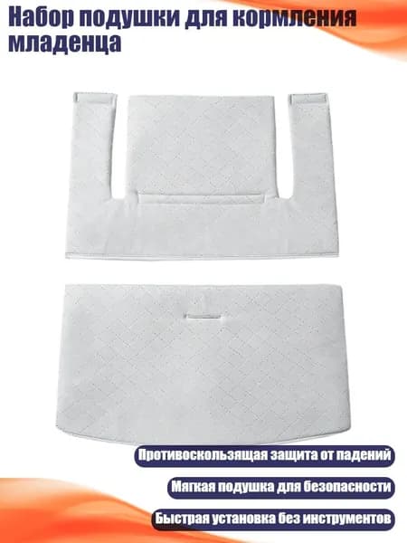 Набор подушки для кормления младенца, Серый