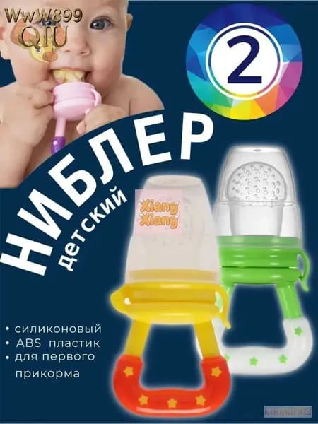 ниблер