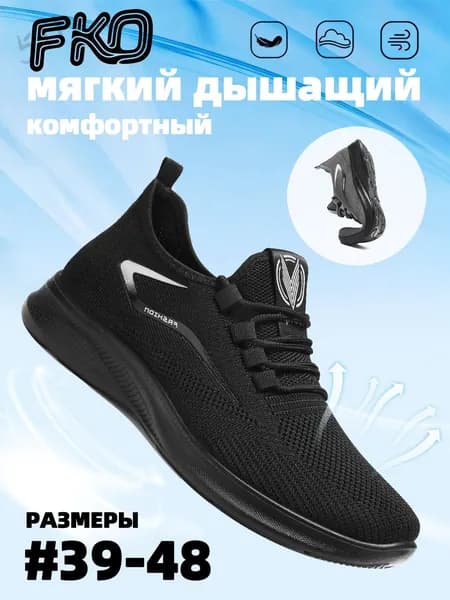 Кроссовки