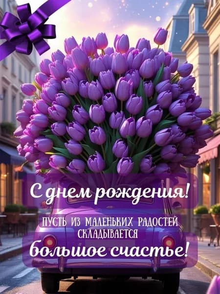 Постер "день рождение", 29 см х 21 см