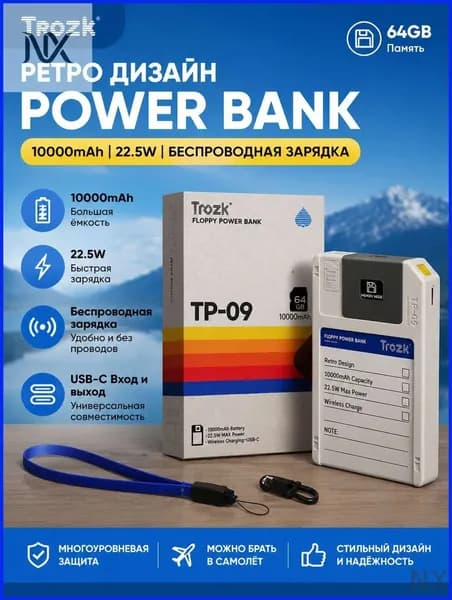 Емкость батареи 10000mAh, магнитная беспроводная зарядка 15W + быстрый провод 22,5 W, ретро-конструкция для предотвращения перегрева + хранение 64Gb, Высокоскоростной USB 3.2 Gen1