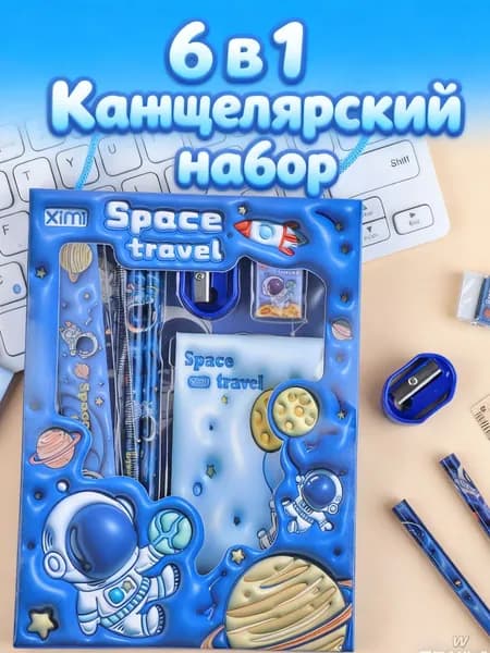 Подарочный набор карандашей для студентов 6-в-1 Набор канцелярских принадлежностей для учебы