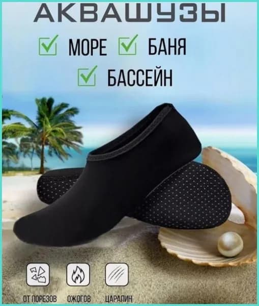 Гидроноски, размер: 37-42