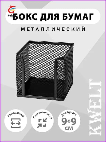Лоток для бумаг