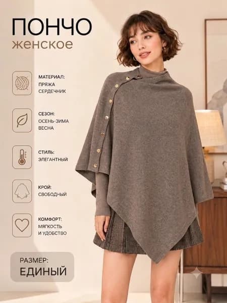 Кардиган