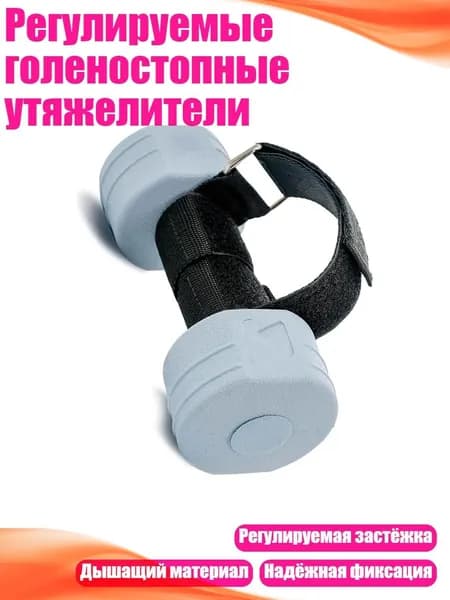 Аксессуары для тренажеров