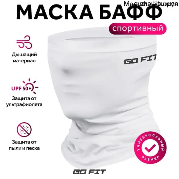 Бафф