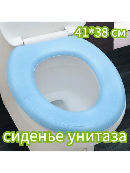 Сиденье для унитаза