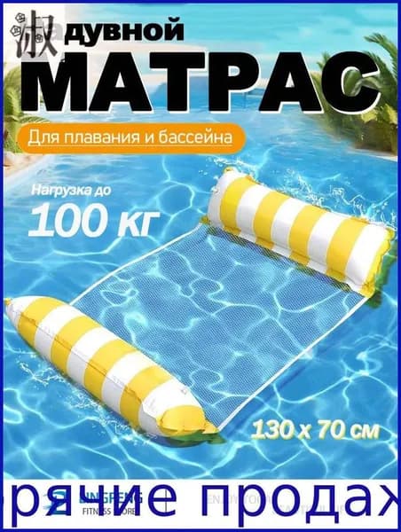 Матрас надувной 130х70 см