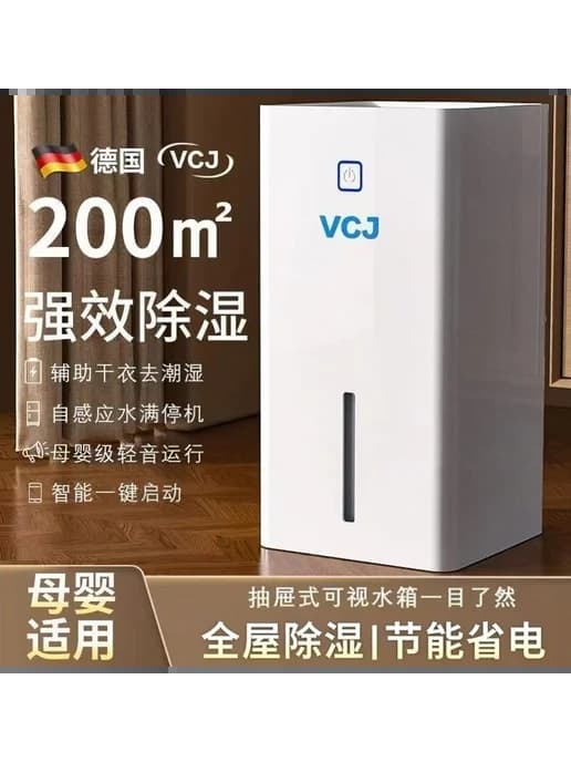 Увлажнитель-осушитель VCJ для всей квартиры