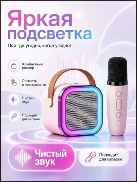 Качественная акустика с микрофоном