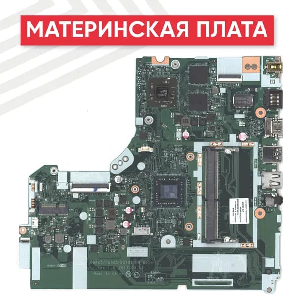 Материнская плата для Lenovo 330-15AST, A4-9125 RADEON530_2G WIN