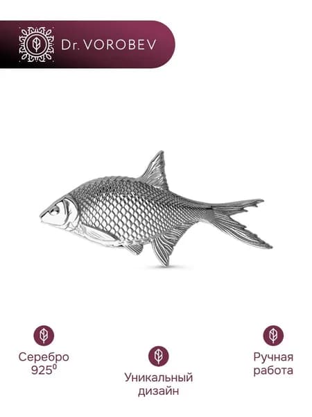 Брошь серебро, рыбаку, 501БШ125700