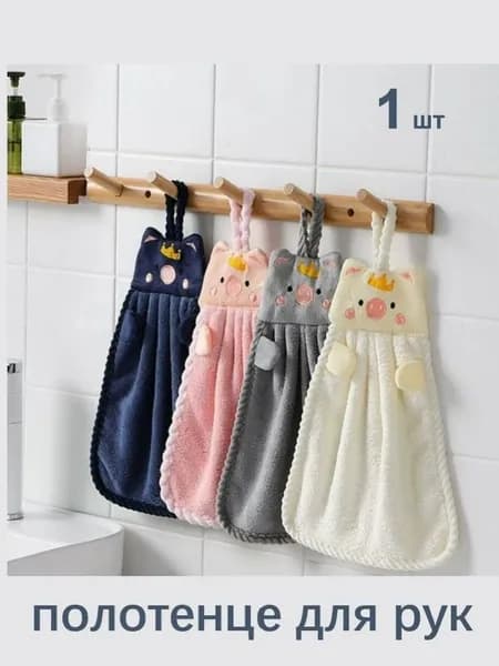 FULOF Полотенце для лица, рук 25x35 см, корал-флис, светло-розовый, 1 шт
