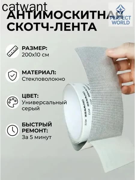Пленка самоклеящаяся, длина: 200 см, ширина: 10 см