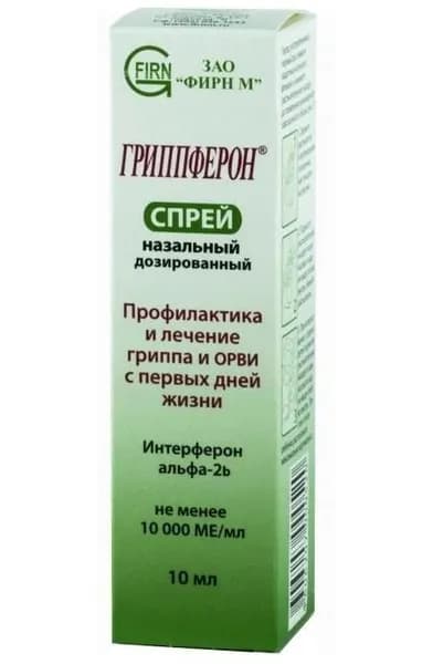 Гриппферон, спрей назальный 500 МЕ/доза, 10 мл