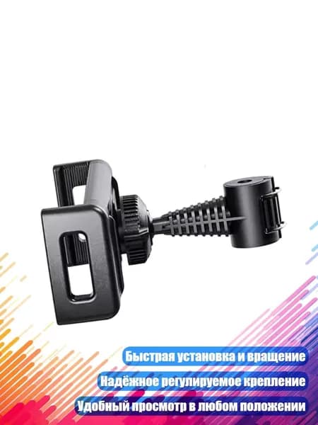 Универсальный автомобильный держатель для смартфонов и планшетов