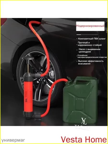 Автомобильный мотоциклетный инструмент для откачки топлива дизельного масла шланг для откачки воды насос для топливного бака грузовиков