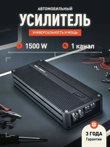 AMP Усилитель автомобильный, каналы: 1, 3000 Вт