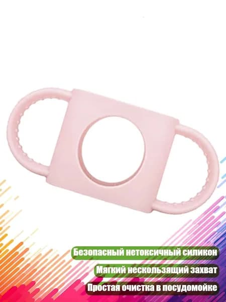 Глобальная ручка для детских бутылочек без токсичных веществ, простая в использовании, Светло-розовый 1