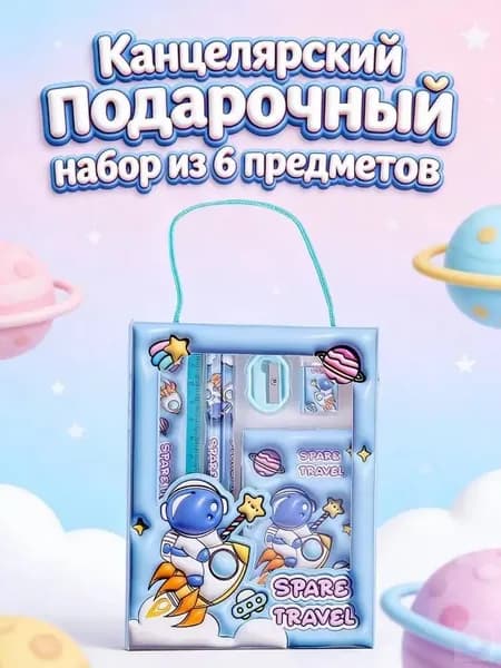 набор канцелярский подарочный, набор для творчества, розовый