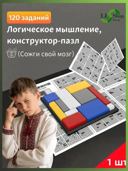 Логические кубики пазл для развития мозга /Интерактивная игра-пазл с уровнями для детей и семьи/1 шт