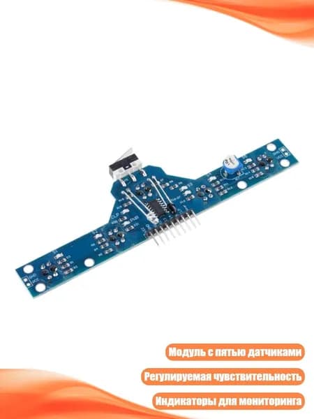 5-канальный LED-индикатор модуля отслеживания линии