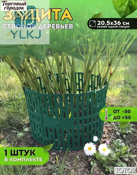 Бордюр садовый