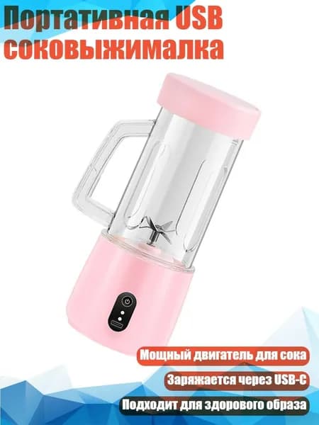 Соковыжималка электрическая 11JJ602971_WJY, розовый