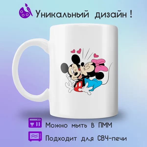 Jolly Prints Кружка "минни и микки маус любовь", 330 мл, 1 шт
