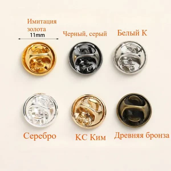 Металлические крепления для значков и бижутерии 50шт 11mm хром