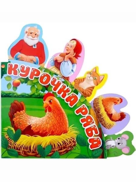 Курочка ряба