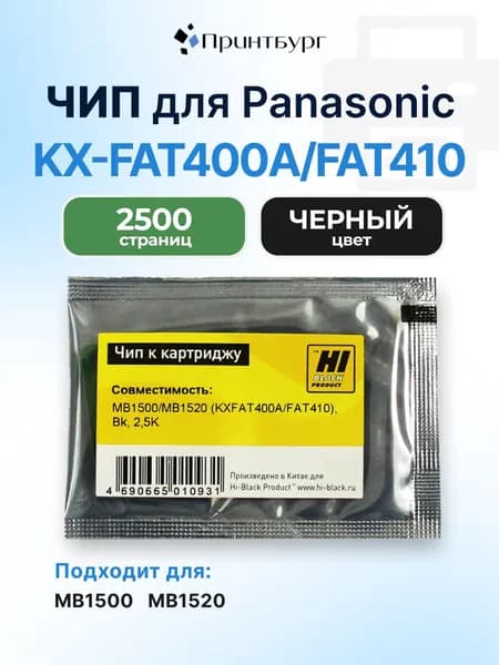 Чип к картриджу KX-FAT400A, FAT410 для Panasonic MB1500, MB1520