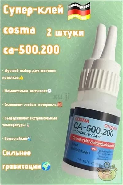 Клей строительный 40 мл 0.049 кг, 2 шт.
