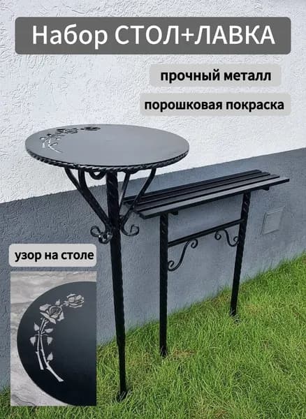 Скамейка и столик на кладбище