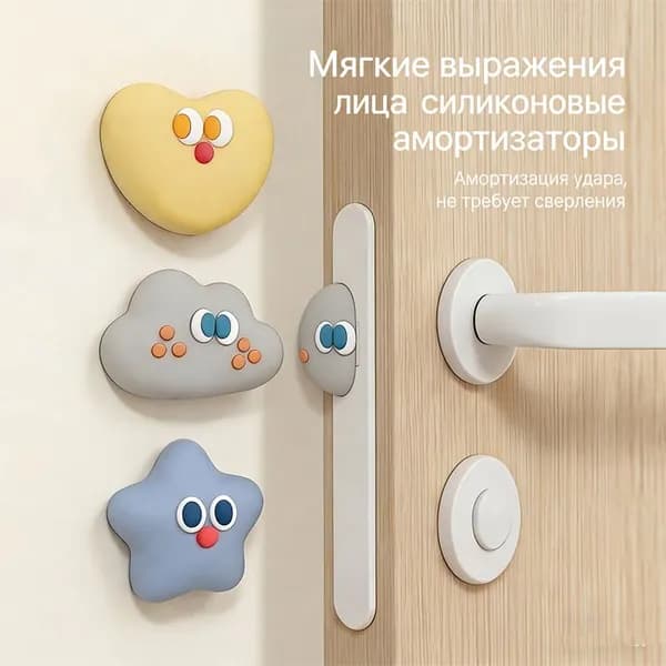 Силиконовая противоударная накладка для дверной ручки, бесшумная за дверью спальни