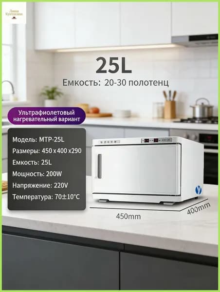 Нагреватель для полотенец # 2173126671 нагреватель,Дезинфекционный,воды,салона