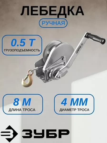 Ручная барабанная лебедка