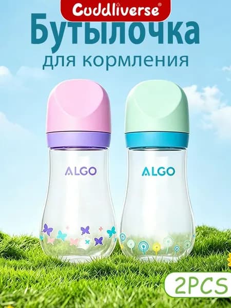 Бутылочка для кормления ,Бутылочка для новорожденных с медленным потоком,280 мл, от 0 месяцев,2 шт