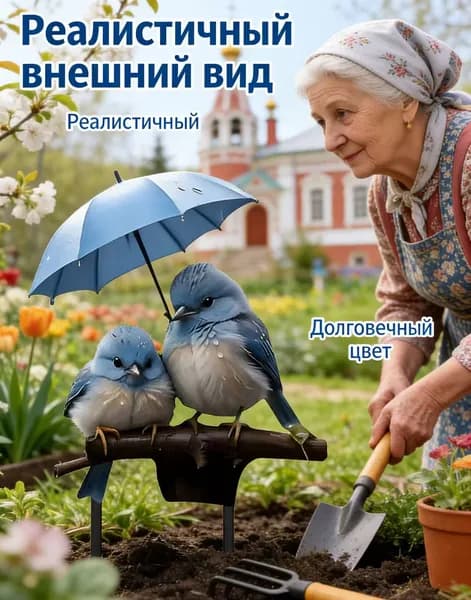 Фигурка садовая