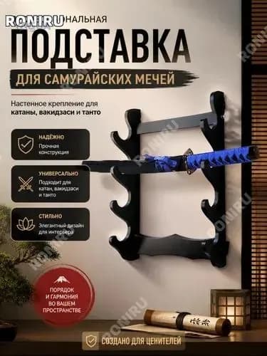 Подставка декоративная под сувенирное оружие, 1 шт.