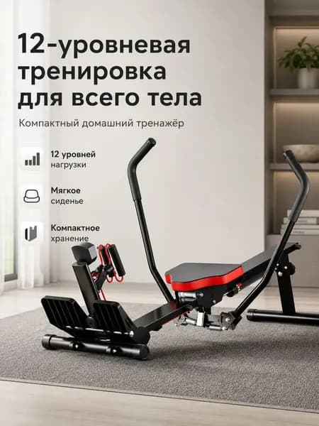 Гребной тренажер E9E8C55917584CC885F89E05A1F5BD5F