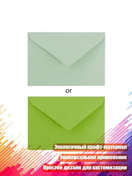 Бумажные конверты для открыток, Светло-зеленый
