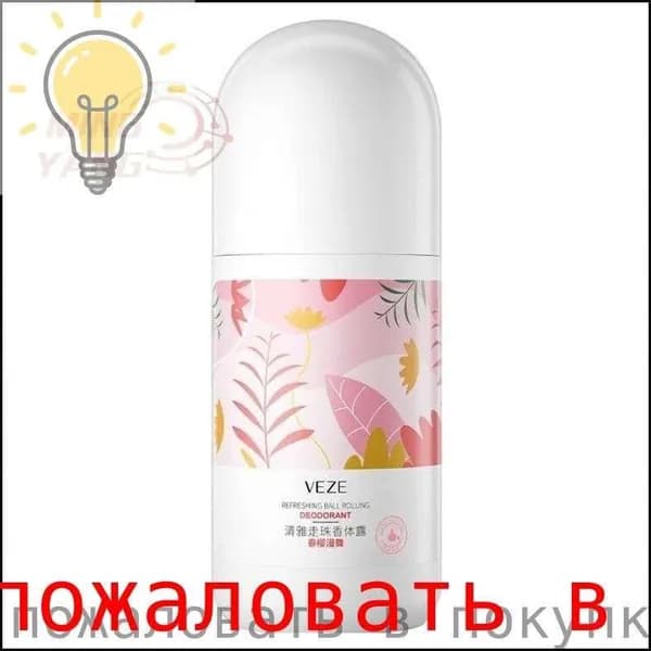 Дезодорант 50 мл