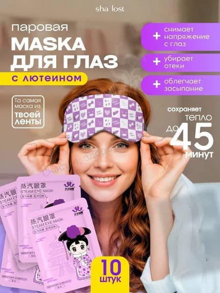 Маска косметическая Тонизирование Для всех типов кожи