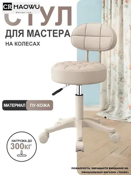 Стул мастера, Цвет товара