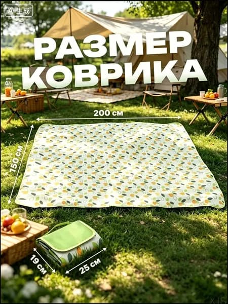 Коврик пляжный с листочками, для пикника, туристический, непромокаемый, туристический складной, покрывало для пляжа, 150*200см