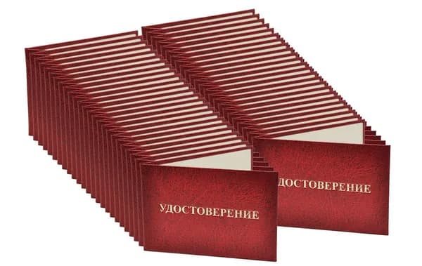 Удостоверение красное. С оттиском "УДОСТОВЕРЕНИЕ". Без форзацев. 50шт
